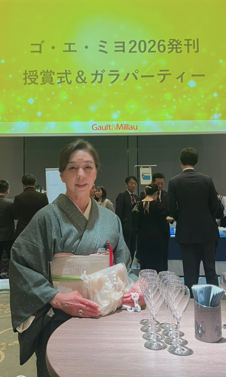 『ゴ・エ・ミヨ 2026』発刊授賞式＆ガラパーティ