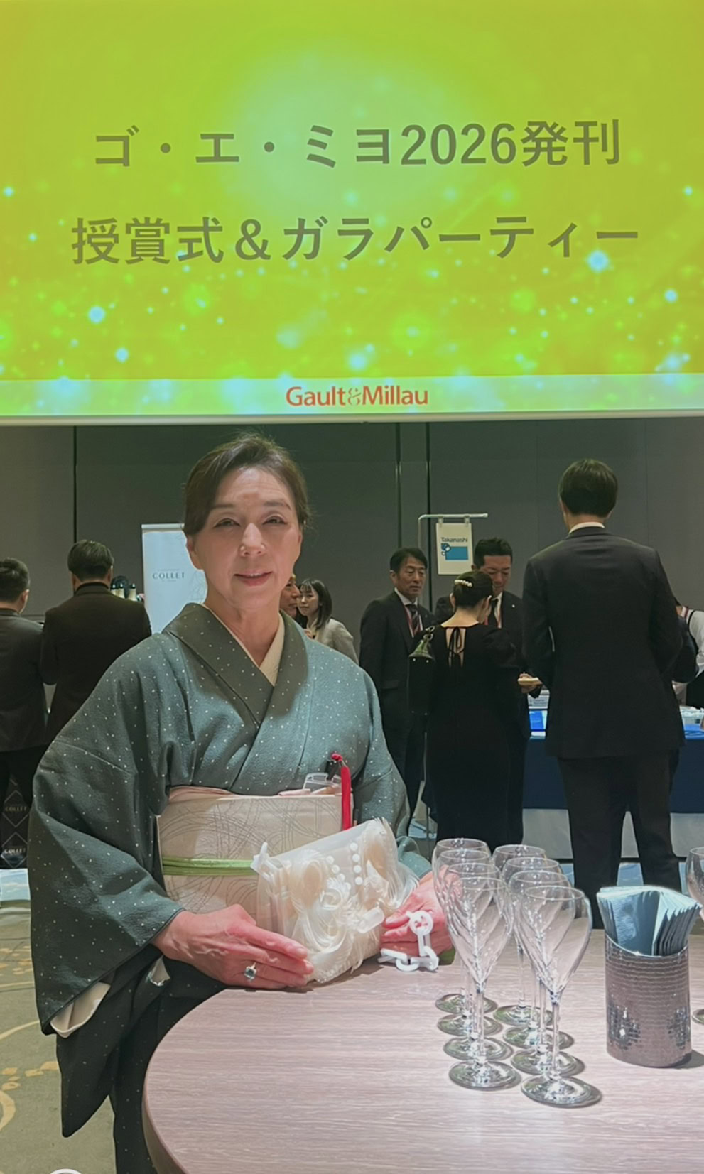 『ゴ・エ・ミヨ 2026』発刊授賞式＆ガラパーティ