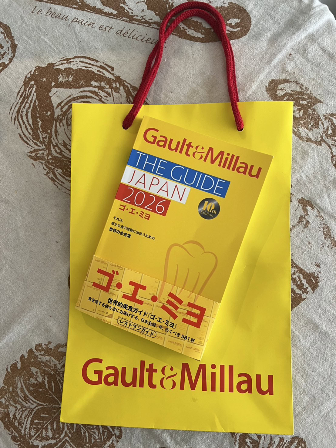 『ゴ・エ・ミヨ 2026』