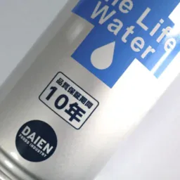 災害用備蓄飲料水　￥180（税込）