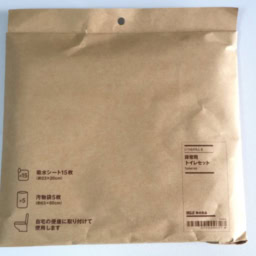非常用トイレセット（いつものもしも）　￥990（税込）