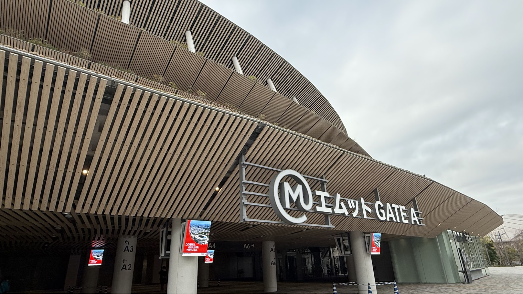 ツアー集合場所は千駄ヶ谷駅・大江戸線「国立競技場駅」から一番近い千駄ヶ谷ゲート（エムット　GATE A)。