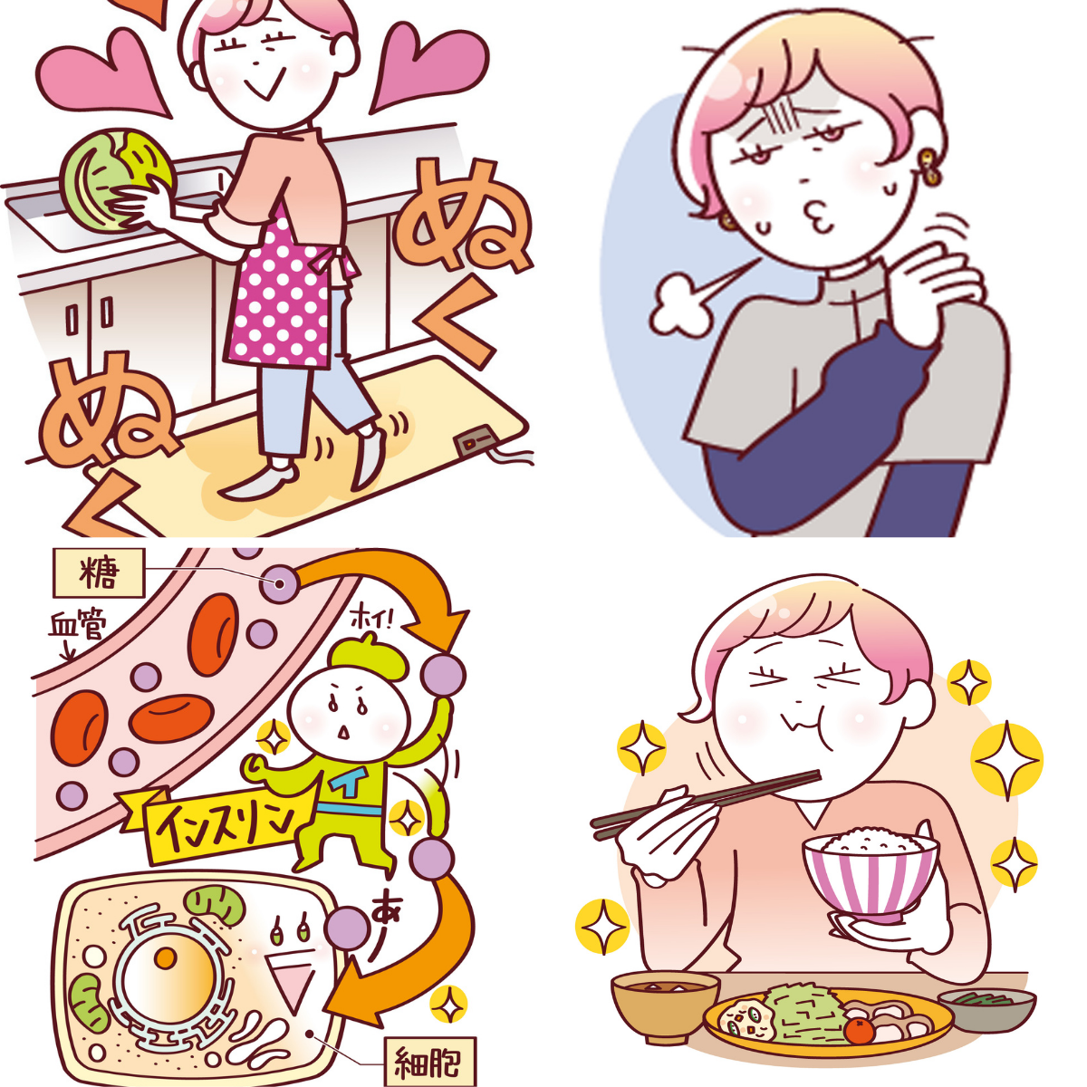 血糖値を安定させるために大切なこと