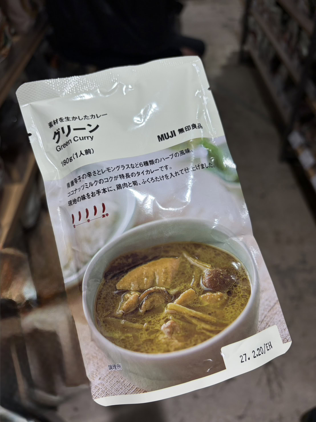 素材を生かしたカレー グリーン ￥350／無印良品