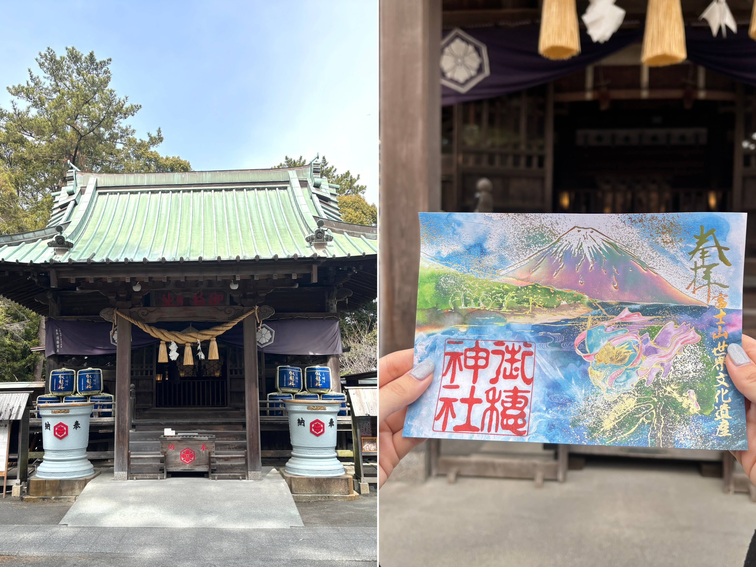 静岡市　御穂神社　御朱印