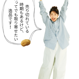 風吹さんおすすめ！