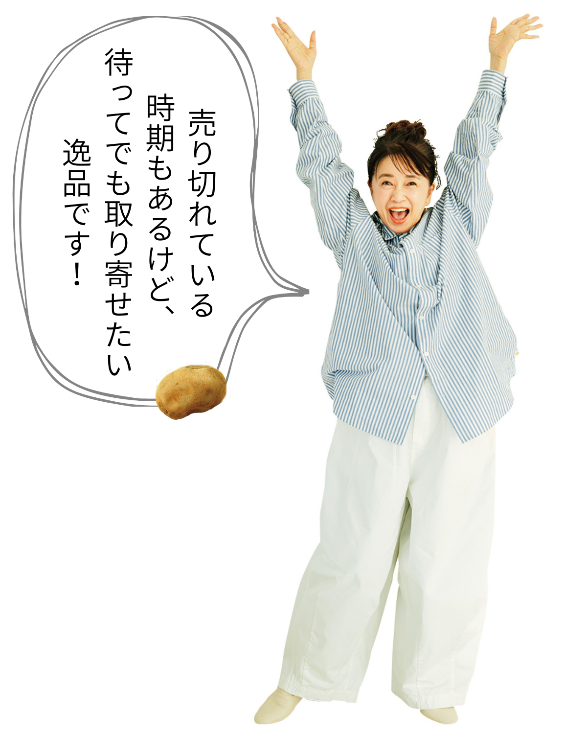 風吹さんおすすめ！