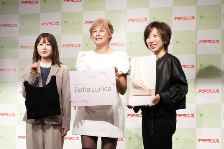 Rafra Lunica_梅宮アンナさん共同開発の医療用ブラジャーを発表