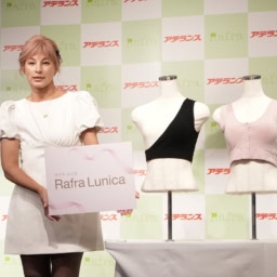 Rafra Lunica_梅宮アンナさん共同開発新商品発表会レポート