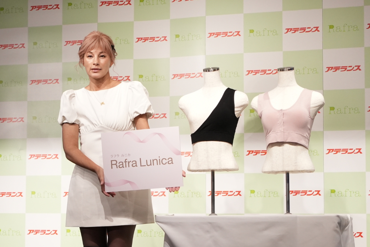 Rafra Lunica_梅宮アンナさん共同開発新商品発表会レポート