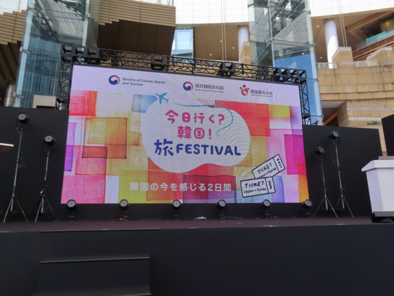 今日行く？韓国！旅FESTIVAL