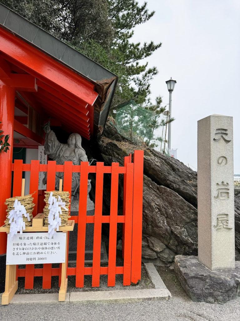 二見興玉神社、天の岩屋という岩窟。