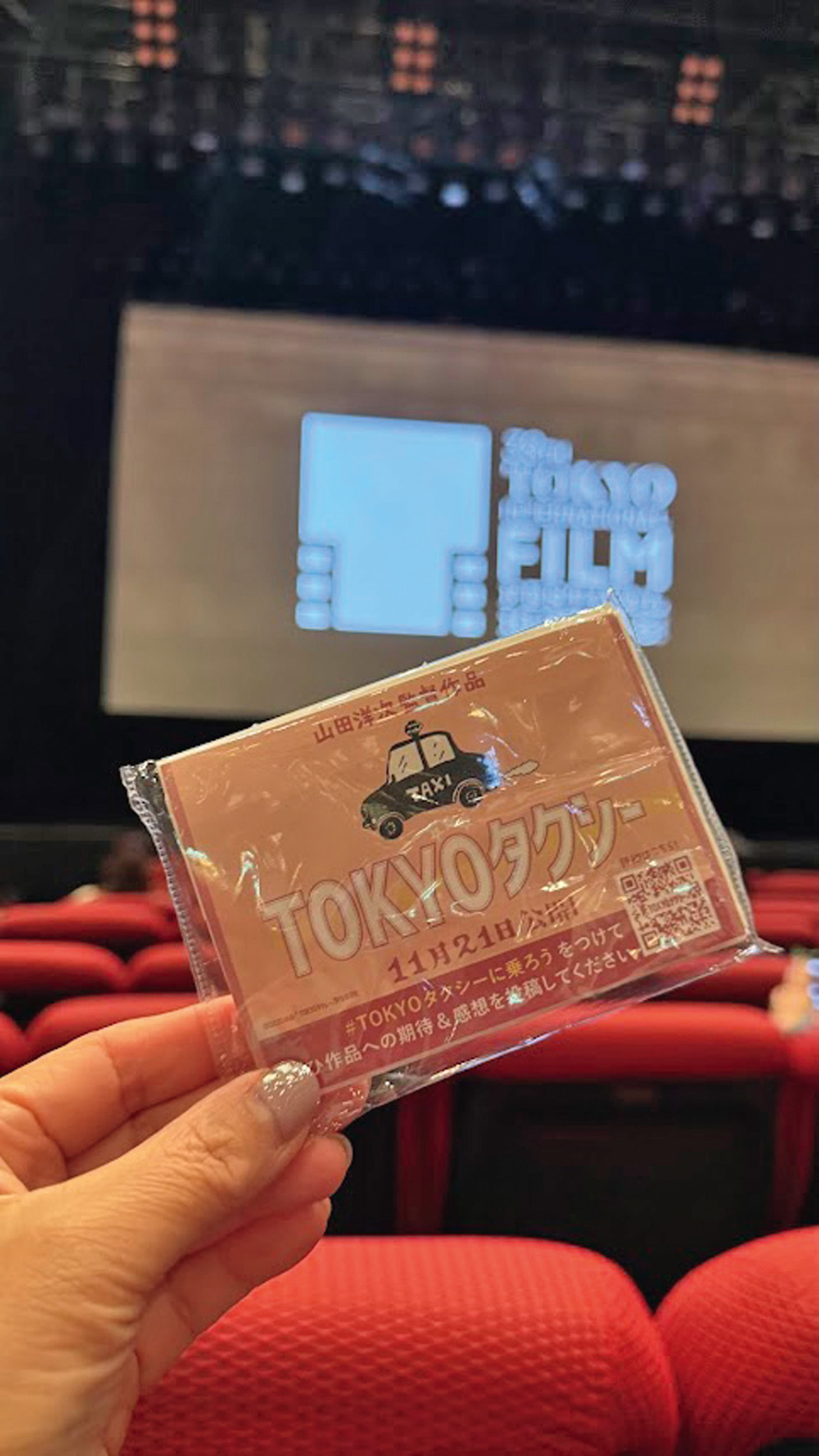 映画「TOKYO  タクシー」の試写会にひとり参加で有楽町へ。