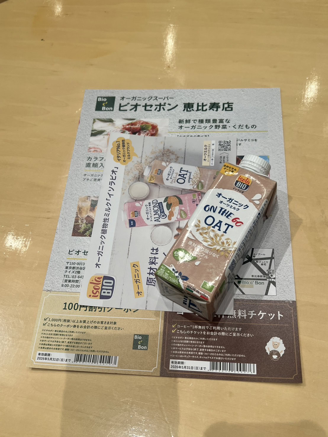 ビオセボン・ジャパンのブース