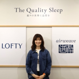 fumiさんとエアウィーヴで寝具について聞きます