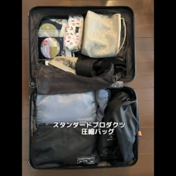 スマートなパッキングを叶える「名品」たち