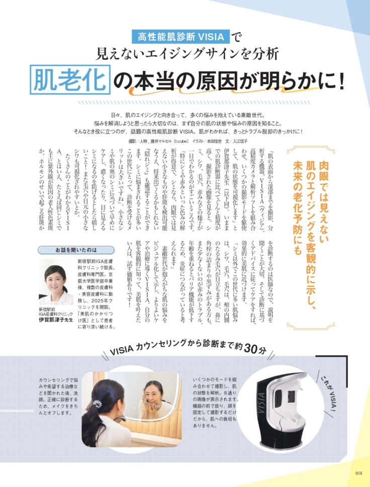 素敵なあの人 2026年6月号