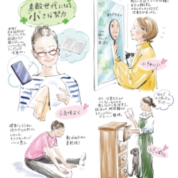 植草桂子の気分だけでも大人修行】「小さな努力」のお話です