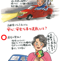 三千花さんが初めての高齢者講習を体験！