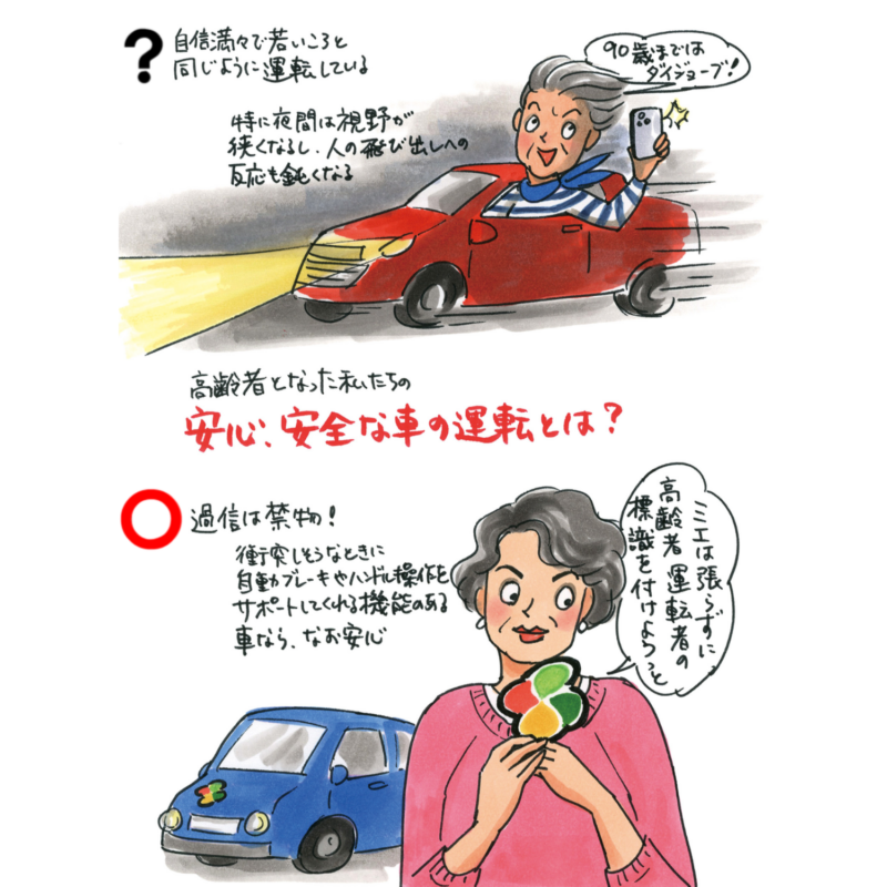 【高齢ドライバー問題】三千花さんが初めての高齢者講習を体験！　気になる運転免許更新時における高齢者講習の中身とは？【石川三千花さん・エッセイ】