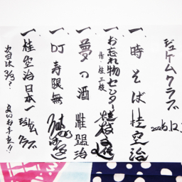 終演後に出る当日の演題