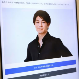 内村さんタイプ