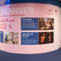 カンヌ国際映画祭併設マーケットMarche du Film(マルシェ・ドゥ・フィルム)