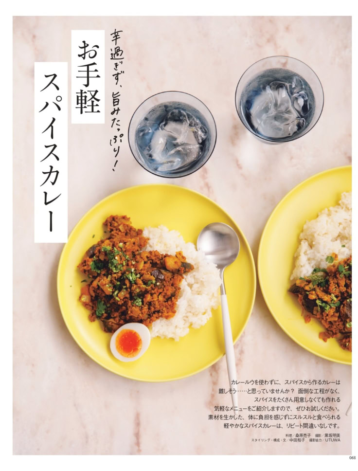 素敵なあの人 2026年7月号