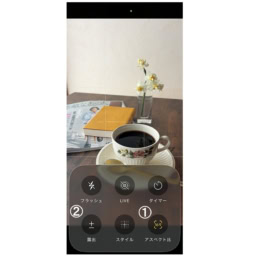 まずは設定／写真のサイズや色調などを調整