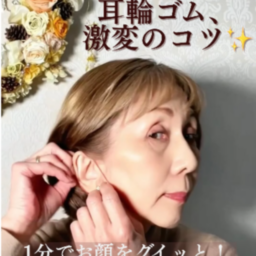 輪ゴムでむくみケア