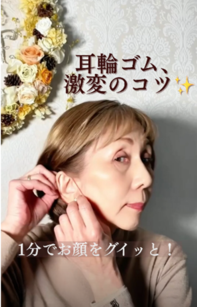 輪ゴムでむくみケア