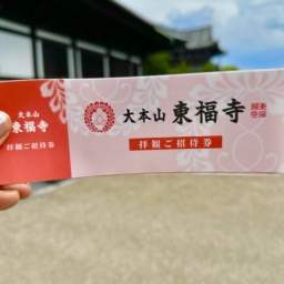 東福寺