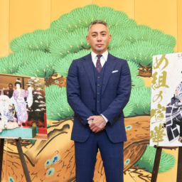 市川團十郎さん