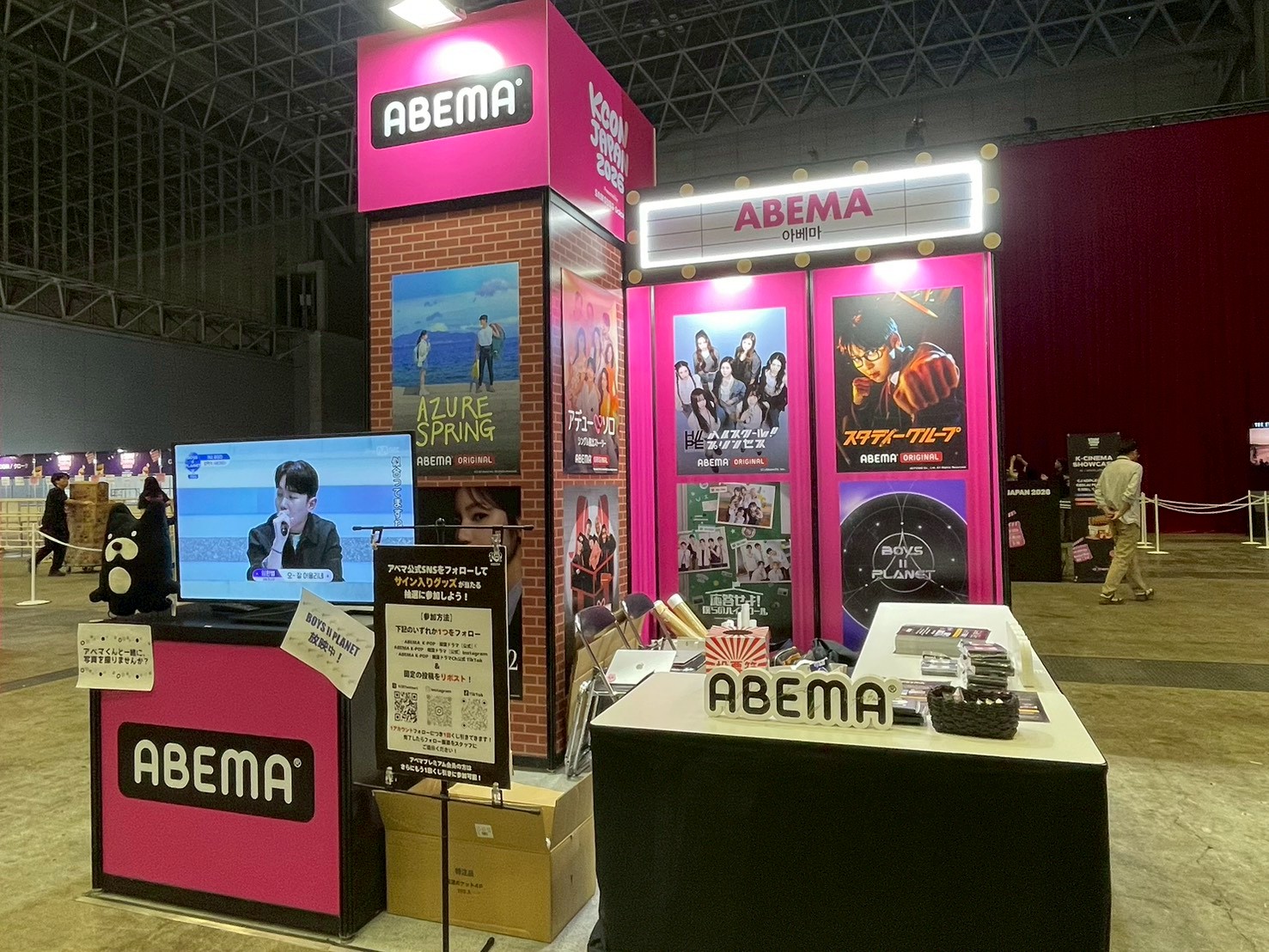 ABEMAブース