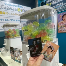 ディズニープラスブースのガチャ