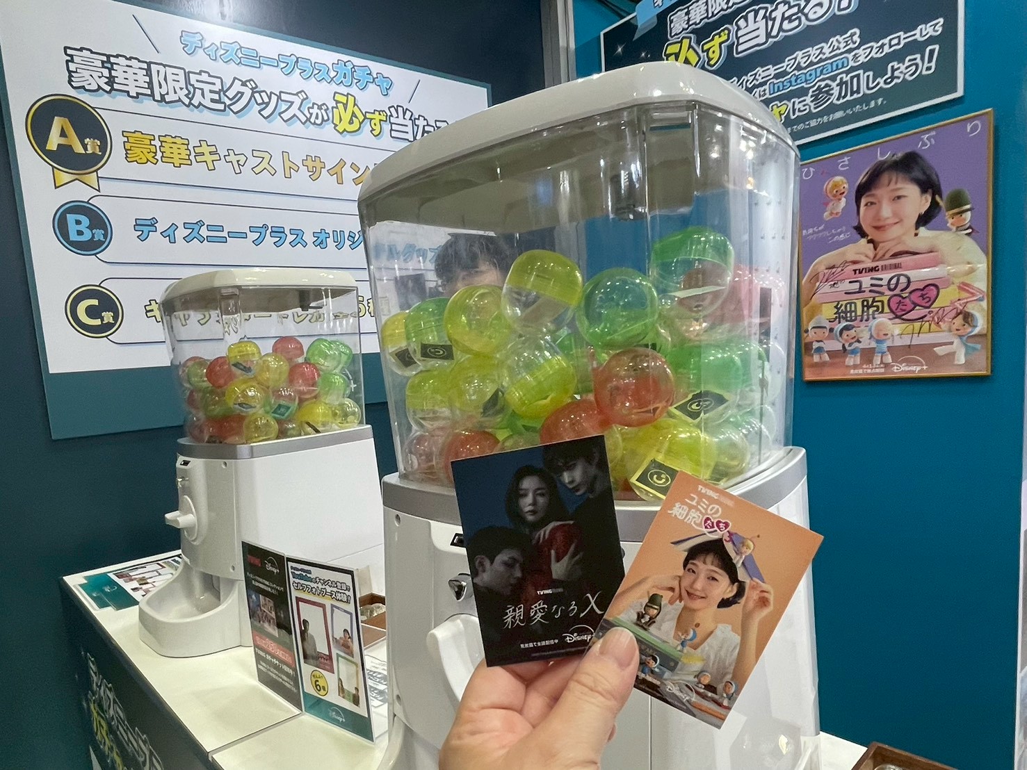 ディズニープラスブースのガチャ