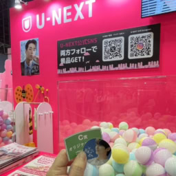 U-NEXTブースのガチャ