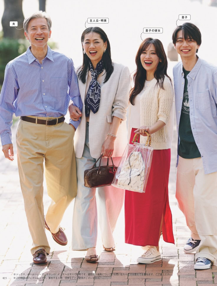 素敵なあの人 2026年7月号