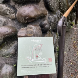鎌倉の人気カフェ「＋h cafe kamakura」