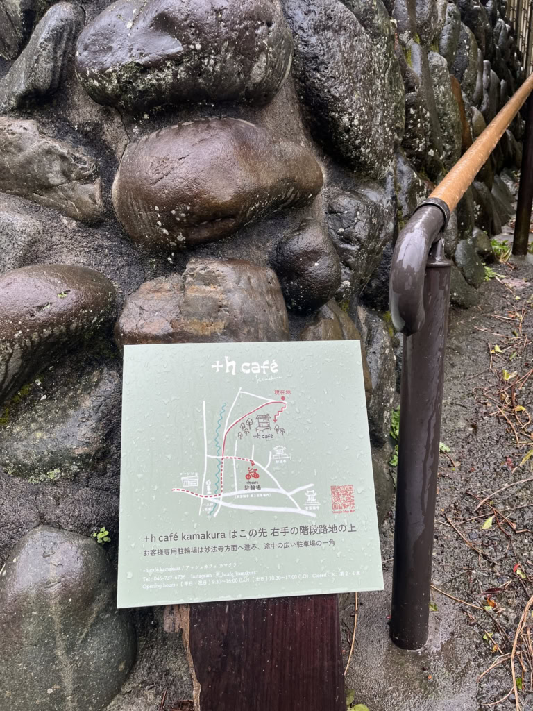 鎌倉の人気カフェ「+h cafe kamakura」