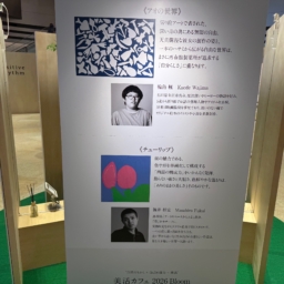 再春館製薬所「美活カフェ」