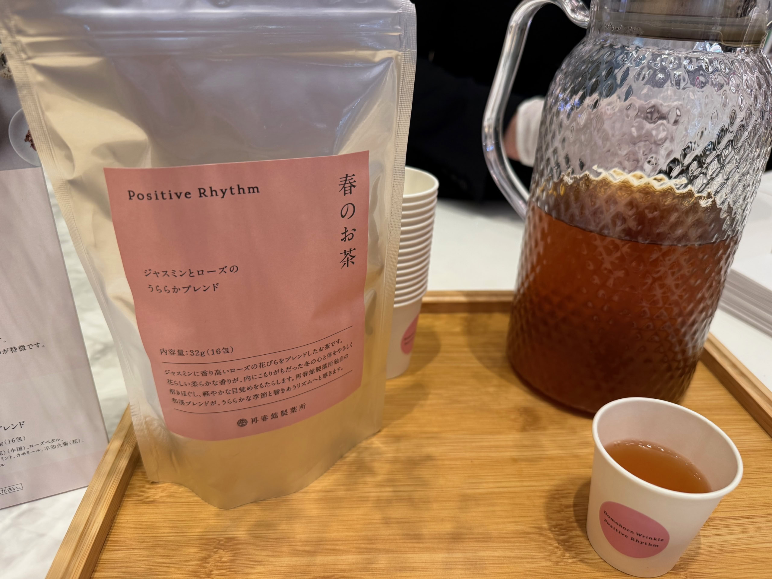 再春館製薬所「美活カフェ」