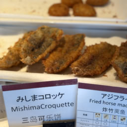 揚げたてのコロッケやフライが