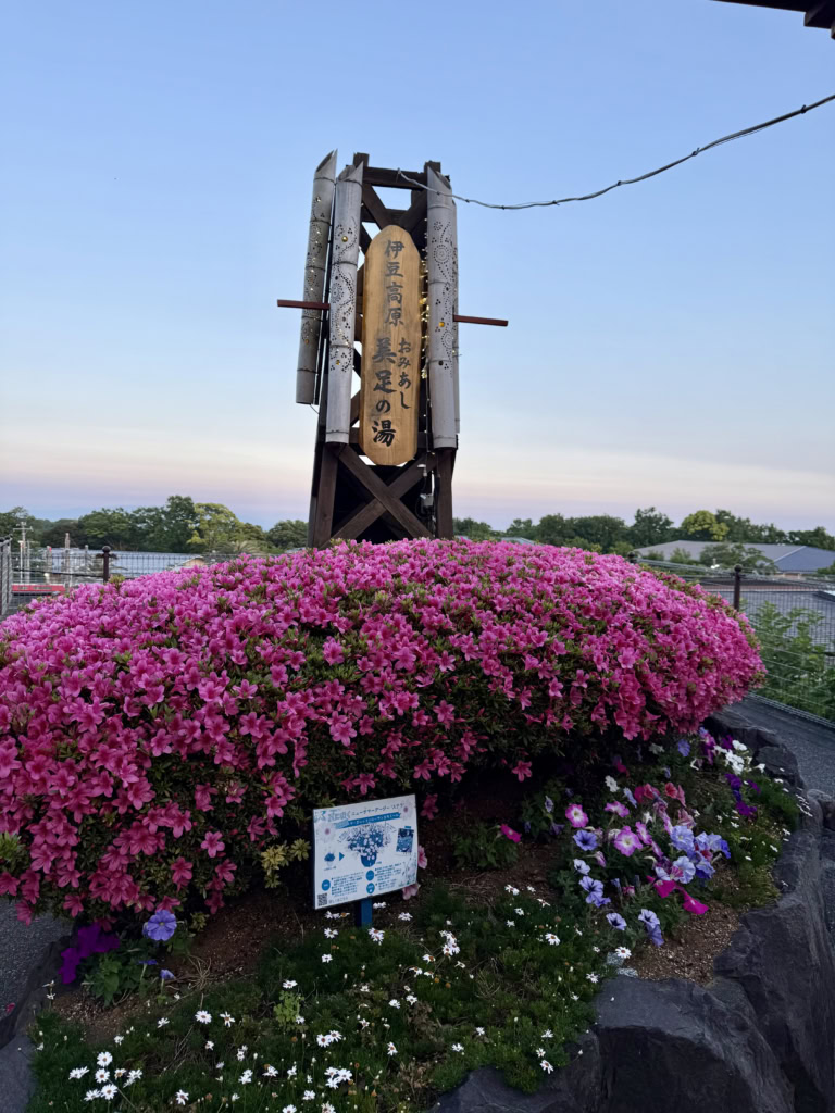 伊豆高原駅　足湯　おみあしの湯
