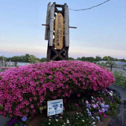伊豆高原駅　足湯　おみあしの湯