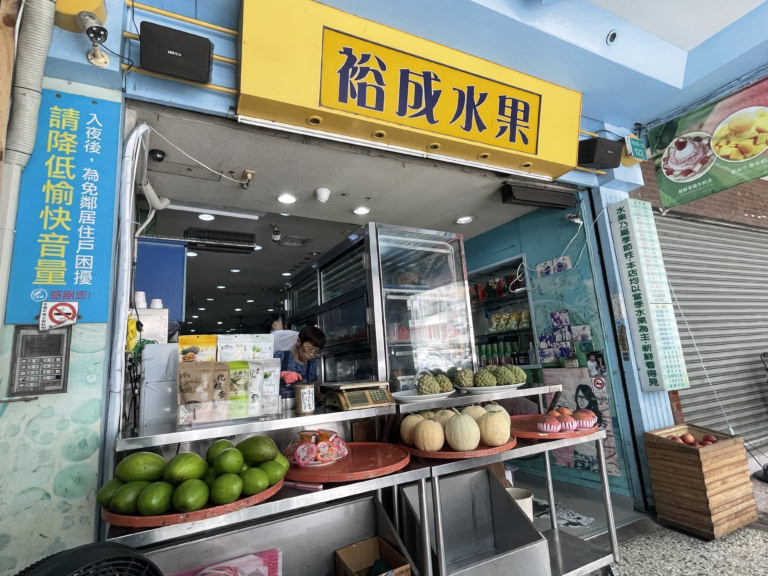台湾 マンゴーかき氷 台南 裕成水果