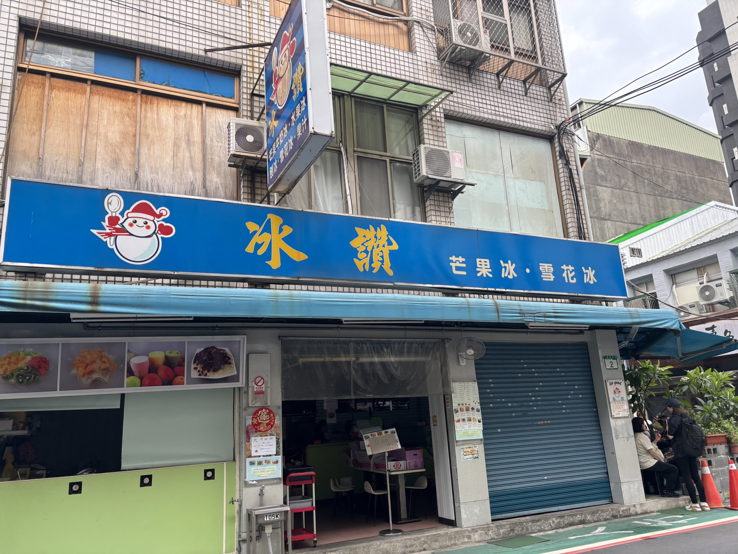 台湾　マンゴーかき氷　冰讃　店舗外観