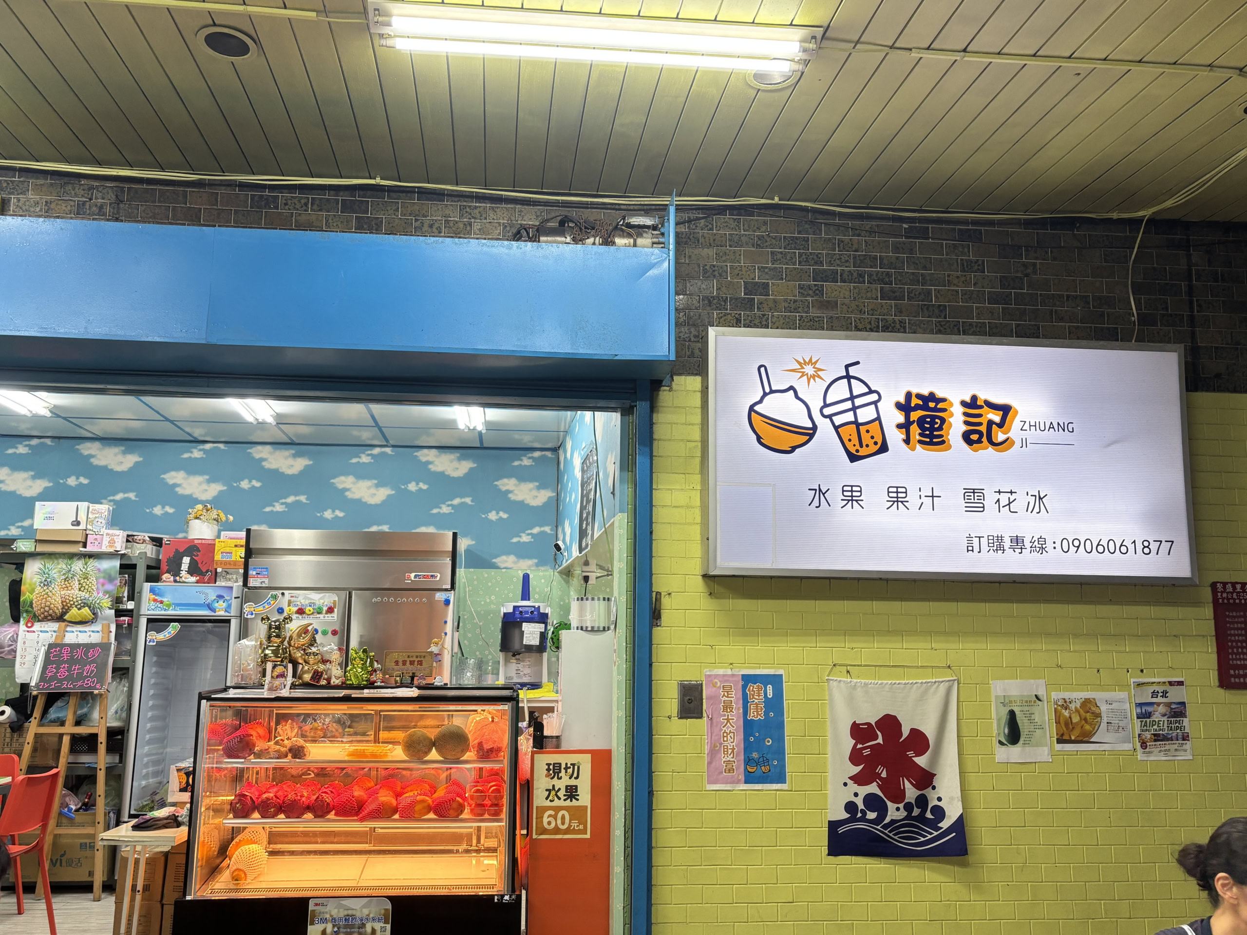 台湾　マンゴーかき氷　撞記