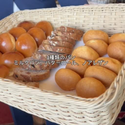 横浜ベイシェラトン最上階フレンチ「ベイ・ビュー」で過ごす贅沢ランチ