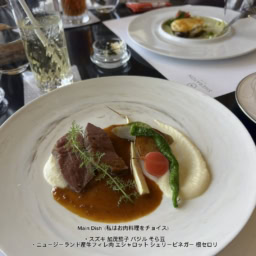 横浜ベイシェラトン最上階フレンチ「ベイ・ビュー」で過ごす贅沢ランチ